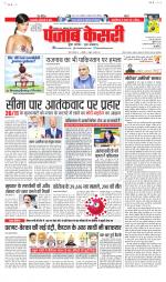 Lucknow - Punjab Kesari