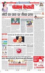Faridabad - Punjab Kesari
