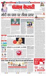 Bijnor - Punjab Kesari