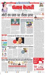 DELHI MAIN - PUNJAB KESARI