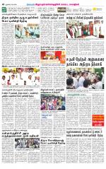 Villupuram Supplement