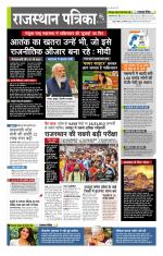 राजस्थान