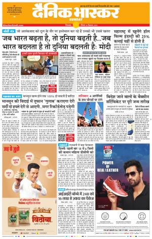 छिंदवाड़ा