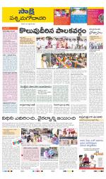 West Godavari District