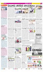 West Godavari Constituencies