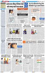 The Navodaya Times Ghaziabad 