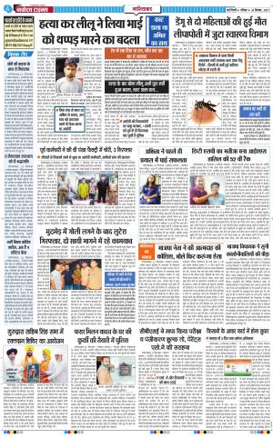 The Navodaya Times Ghaziabad﻿