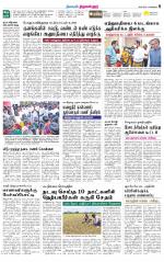 Tiruvellore-Chennai Supplement