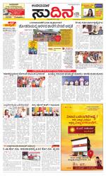 Sudina(Belthangadi - Bantwal)