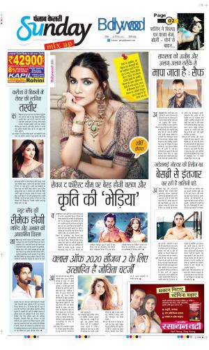 Date 26-09-2021 Punjab Kesari Raviariya
