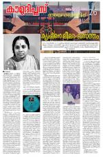 Kaumudi Plus Sunday Suppliment