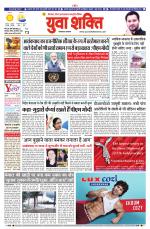 युवाशक्ति