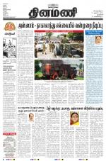 Dinamani - New Delhi