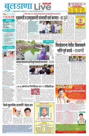 buldhana live 