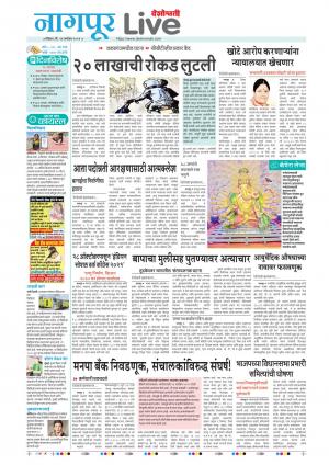 nagpur live