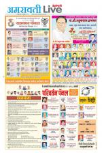 Amravati Live