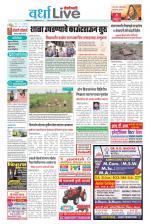 Wardha Live