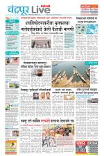 Chandrapur Live