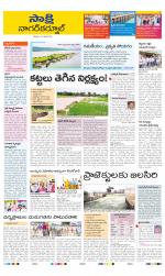 Nagarkurnool District