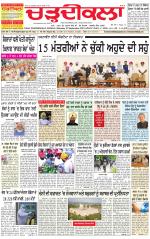 Charhdikala Newspaper (Punjab) 