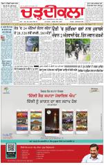 Charhdikala (Delhi Edition)