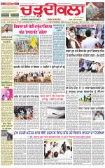 Daily Charhdikala (Haryana) 