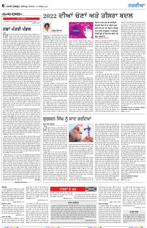 Nazaria_27_September_2021