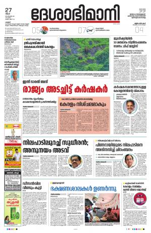 Palakkad, 27th September 2021