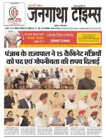 JANGATHA TIMES WEEKLY