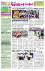 Chitoor-Vellore Supplement