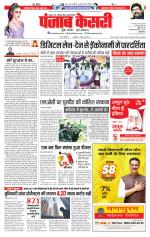 North East Main - Punjab Kesari