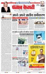 Bahadurgarh - Punjab Kesari