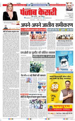 Aligarh - Punjab Kesari