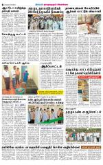 Sivagangai- Madurai Supplement