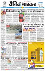 औरंगाबाद डाक 