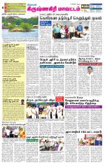 Krishnagiri-Salem Supplement