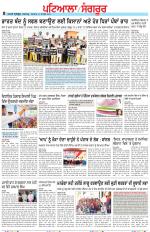 Punjabi Tribune (Patiala-Sangrur)