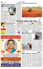 Theni-Madurai Supplement