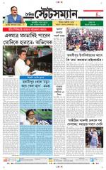 Dainik-Statesman