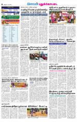 Pudukkottai-Trichy Supplement