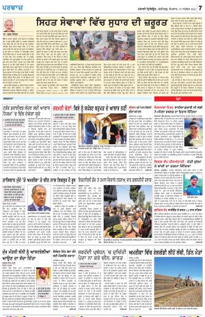 Parvaaz_27_September_2021