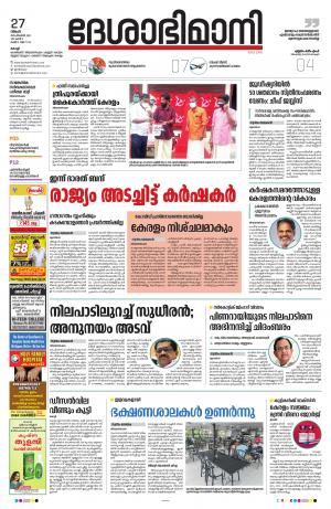 Ernakulam 27th september 2021