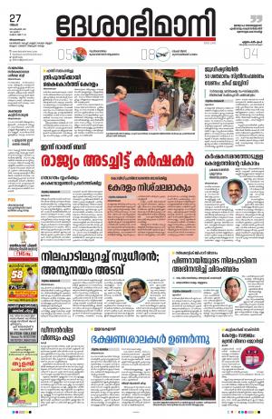 Thiruvananthapuram, 27h September 2021