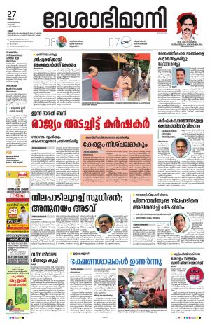 Kannur, 27th Sept, 2021