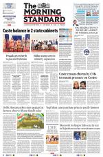 The Morning Standard