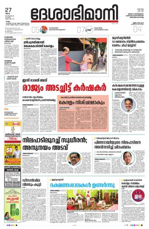 kollam, 27th september 2021