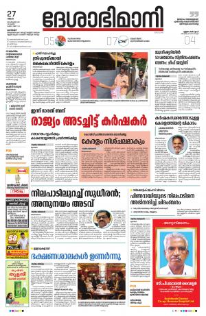 Kozhikode, 27th September 2021