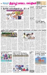 Tirupur-Coimbatore Supplement