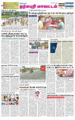 Dharmapuri-Salem Supplement