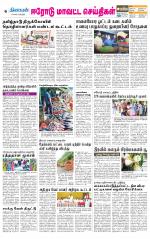 Erode-Coimbatore Supplement